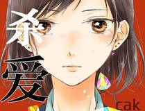 citrus 柑橘味香气